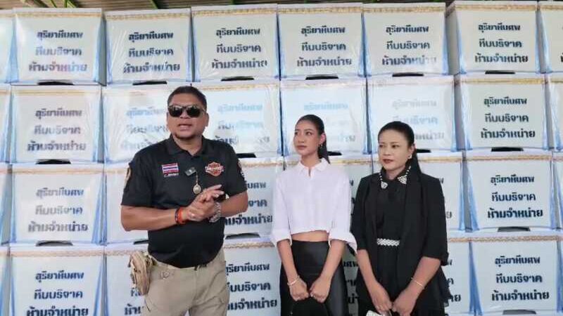 อ่างทอง – สะพานบุญเดอะโกสเรดิโอร่วมกับสุริยาหีบศพสาขาคลองหลวงและเสี่ยกิตดอนเมืองจัดโครงการเปลวเทียนส่องทางบ้านหลังสุดท้าย จัดต่อเนื่องเป็นปีที่ 3