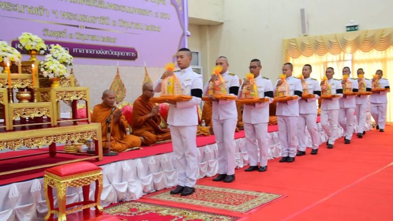 จังหวัดมุกดาหาร จัดพิธีเจริญพระพุทธมนต์และทำบุญตักบาตร ถวายเป็นพระราชกุศลแด่สมเด็จพระนางเจ้าฯ พระบรมราชินี เนื่องในโอกาสพระราชพิธีมหามงคลเฉลิมพระชนมพรรษา 4 รอบ 3 มิถุนายน 2569