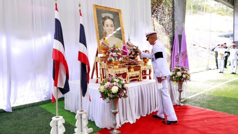 พลโท นรธิป โพยนอก แม่ทัพภาคที่ 4 ผู้อำนวยการ รักษาความมั่นคงภายในภาค 4 เป็นประธานในพิธีลงนามถวายพระพรชัยมงคลและถวายราชดุดี สมเด็จพระนางเจ้าสุทิดา พัชรสุธาพิมลลักษณ พระบรมราชินี เนื่องในโอกาสเฉลิมพระชนมพรรษา 4 รอบ 48 พรรษา ณ สนามฟุตซอลนาควานิช ค่ายสิรินธร