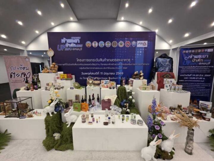ลพบุรี – แถลงจัดงาน”เจ้าพระยาป่าสัก UP EXPO 2026″ ยกระดับเศรษฐกิจภูมิภาค 6 จังหวัด