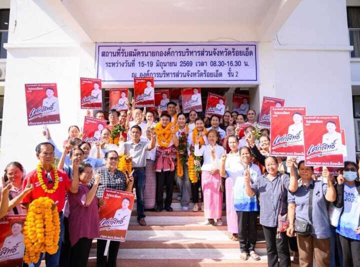 ร้อยเอ็ด – จิราพรให้กำลังใจเศกสิทธิ์ ชิงเก้าอี้นายกอบจร้อยเอ็ด