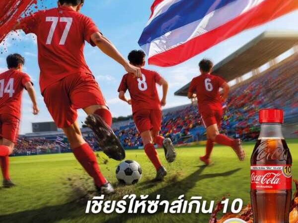 โค้ก คัพ U17 โซนภาคกลางและตะวันตก คัด 2 ทีมตัวแทนลุยรอบชิงแชมป์ประเทศไทย คิกออฟ 16-21 มิ.ย. นี้