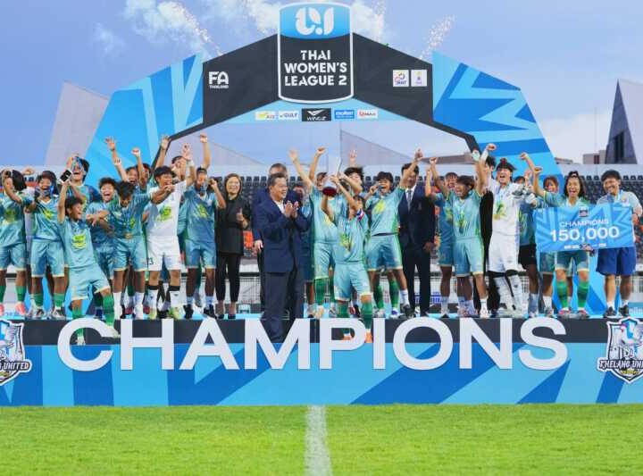 “แอลพีจีเอสเอส เขลางค์ยูไนเต็ด” คว้าแชมป์ “ไทยวีเมนส์ลีก 2” ฤดูกาล 2026 พร้อมเงินรางวัล 1.5 แสนบาท และสิทธิ์เลื่อนชั้นสู่ลีกสูงสุด