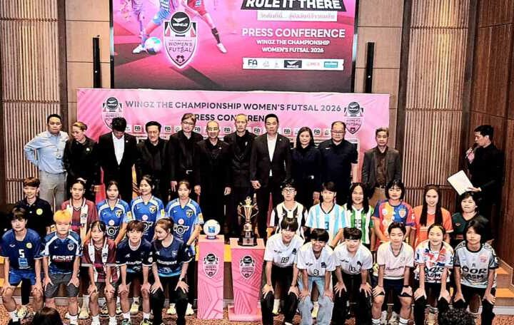 สมาคมฟุตบอลฯ จับมือ สตาร์โปโล-ทรู จัดศึกฟุตซอลหญิง “Wingz The Championship Women’s Futsal 2026” ด้านแชมป์เก่า “การท่าเรือ” เตรียมประเดิมดวล “กรุงเทพมหานคร” นัดแรก 23 มิ.ย. นี้ ทรู ถ่ายทอดสด
