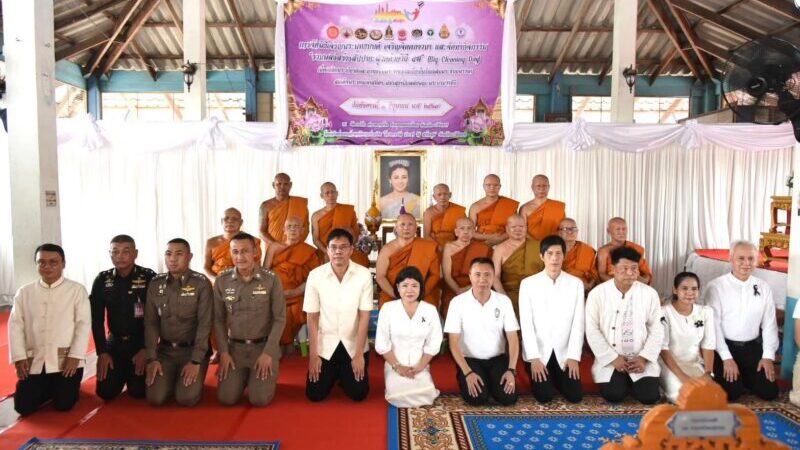 อำเภอคลองเขื่อน ร่วมพิธีเจริญพระพุทธมนต์ เจริญจิตตภาวนา เพื่อเฉลิมพระเกียรติและถวายเป็นพระราชกุศลเนื่องในวันเฉลิมพระชนมพรรษาสมเด็จพระนางเจ้าสุทิดา พัชรสุธาพิมลลักษณพระบรมราชินี