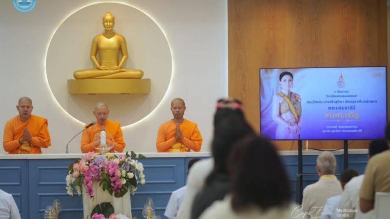 ปทุมธานี – พุทธศาสนิกชนไทยในแอฟริกาใต้ร่วมเจริญพระพุทธมนต์ถวายพระราชกุศลพระบรมราชินี 
