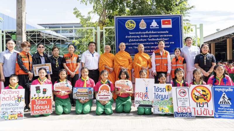 ปทุมธานี – วัดพระธรรมกายสนับสนุน 75,000 บาท ปรับปรุงความปลอดภัยหน้าโรงเรียนสังข์อ่ำวิทยา
