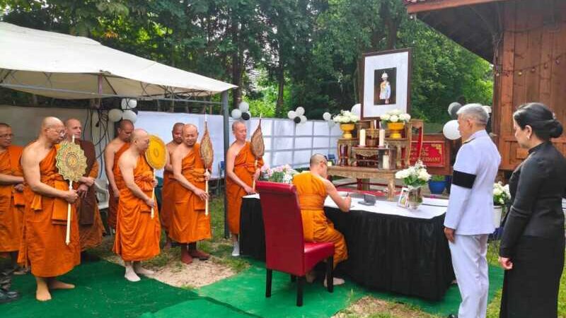 ปทุมธานี – สถานทูตไทยกรุงเบอร์ลินนำข้าราชการและชาวไทยในเยอรมนีร่วมถวายพระกุศลเจ้าฟ้าพัชรกิติยาภาฯ