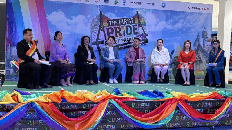 สมุทรปราการ – สร้างประวัติศาสตร์หน้าใหม่ จัดงาน “Samut Prakan Pride Month 2026” ยิ่งใหญ่ ภายใต้แนวคิด “The First Pride Samut Prakan” หนุนไทยสู่ WorldPride 2030