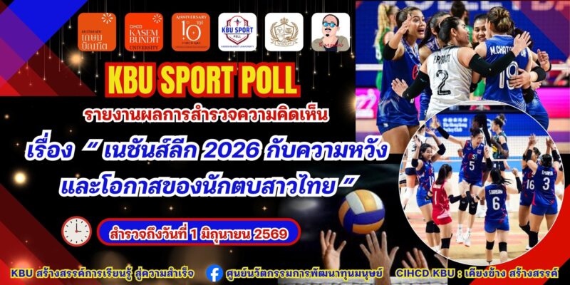 8 ชาติยืนยันร่วมศึก หนูน้อยขาไถชิงแชมป์เอเชีย ลุ้นนักปั่นจิ๋วทั่วเอเชียประชันความเร็ว 6-7 มิ.ย.นี้