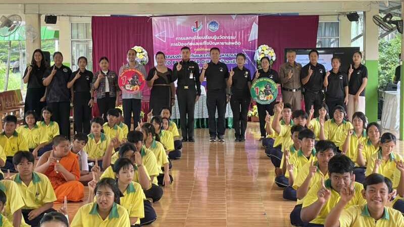 นายอำเภอคลองเขื่อน เป็นประธานในพิธีเปิดงาน “การประชุมแลกเปลี่ยนเรียนรู้นวัตกรรมการป้องกันและแก้ไขปัญหายาเสพติด ระดับ อำเภอ