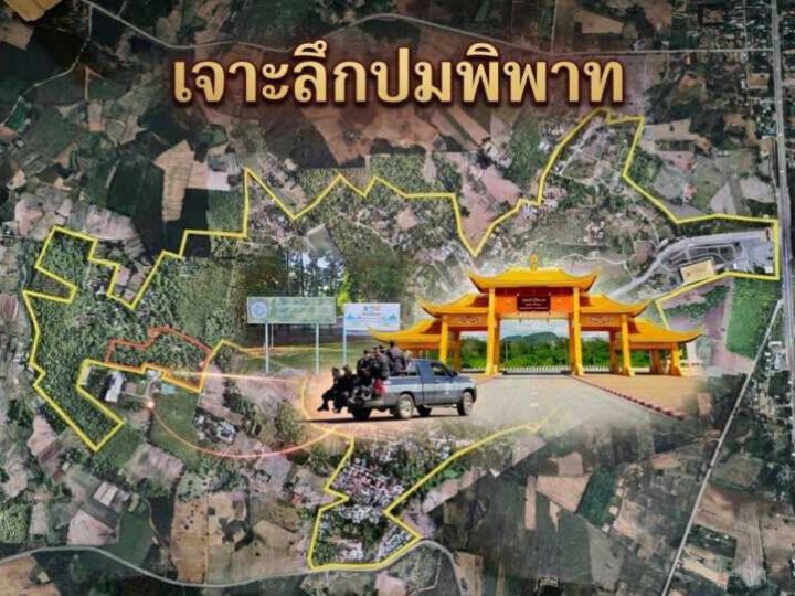 เจาะลึกปมพิพาท! แฉกลโกง สลับเอกสารสิทธิ์ ปลอมลายเซ็นกำนัน หวังยึดที่ดินนอกเขตป่า