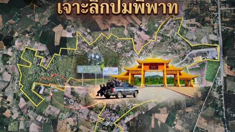 เจาะลึกปมพิพาท! แฉกลโกง สลับเอกสารสิทธิ์ ปลอมลายเซ็นกำนัน หวังยึดที่ดินนอกเขตป่า