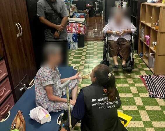 สส.แอนศิริ เร่งช่วยเหลือผู้สูงอายุไร้ที่พัก ประสานวัดบางมดโสธารามรับดูแลชั่วคราว ก่อนส่งต่อบ้านบางแค