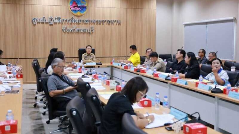 ผู้ว่าฯ ชลบุรี ประชุม คพรฟ. ติดตามผลโครงการชุมชนรอบโรงไฟฟ้า 183 โครงการ มุ่งยกระดับคุณภาพชีวิตประชาชนอย่างยั่งยืน