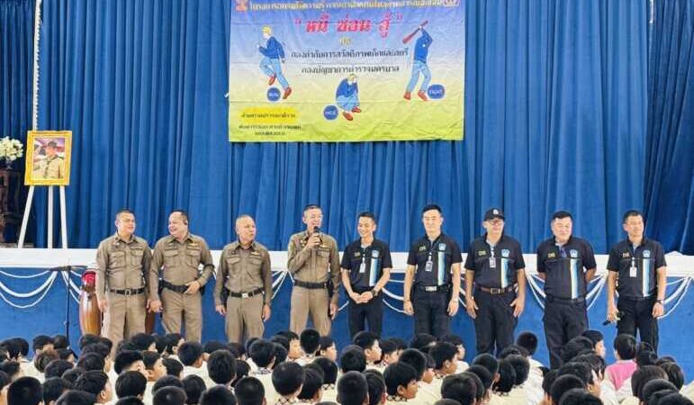 สน.เพชรเกษม เสริมสร้างความรู้และทักษะ กิจกรรมอบรมเชิงปฏิบัติการ “หนี ซ่อน สู้”