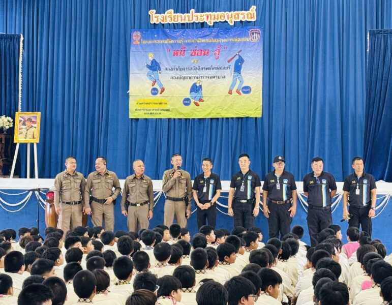 สน.เพชรเกษม เสริมสร้างความรู้และทักษะ กิจกรรมอบรมเชิงปฏิบัติการ “หนี ซ่อน สู้”
