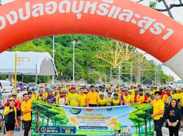 ประจวบฯ – รวมพลัง 550 นักปั่น จัดกิจกรรม “ปั่นจักรยานเฉลิมพระเกียรติ” น้อมสำนึกในพระมหากรุณาธิคุณ เนื่องในโอกาสมหามงคลเฉลิมพระชนมพรรษา 74 พรรษา
