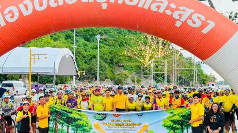 ประจวบฯ – รวมพลัง 550 นักปั่น จัดกิจกรรม “ปั่นจักรยานเฉลิมพระเกียรติ” น้อมสำนึกในพระมหากรุณาธิคุณ เนื่องในโอกาสมหามงคลเฉลิมพระชนมพรรษา 74 พรรษา