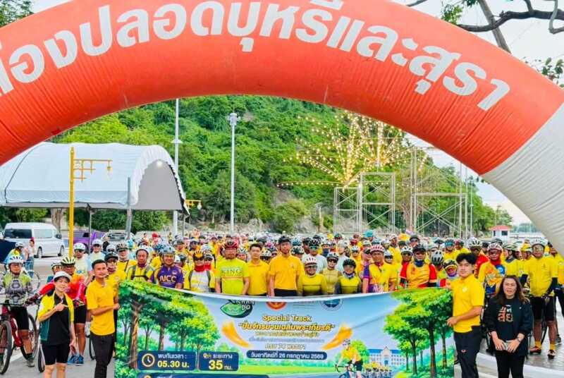 ประจวบฯ – รวมพลัง 550 นักปั่น จัดกิจกรรม “ปั่นจักรยานเฉลิมพระเกียรติ” น้อมสำนึกในพระมหากรุณาธิคุณ เนื่องในโอกาสมหามงคลเฉลิมพระชนมพรรษา 74 พรรษา