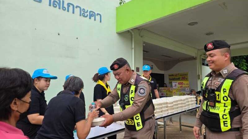 ตำรวจทางหลวงลำปาง จัดกิจกรรมจิตอาสา มอบอาหาร-น้ำดื่ม 250 ชุด แก่ผู้ป่วยและญาติ รพ.เกาะคา