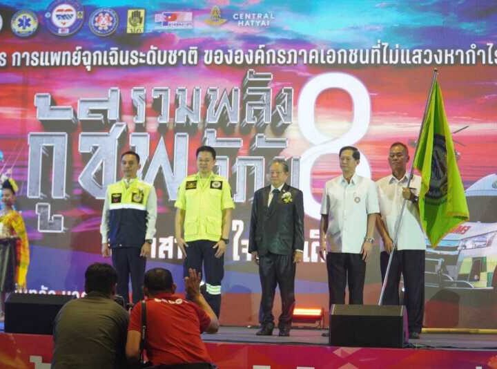 มูลนิธิป่อเต็กตึ๊งร่วมประชุมวิชาการการแพทย์ฉุกเฉินระดับชาติ ครั้งที่ 8 ผนึกพลังภาคีเครือข่ายกู้ชีพ-กู้ภัย ยกระดับการช่วยเหลือประชาชน
