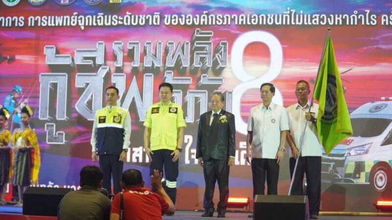มูลนิธิป่อเต็กตึ๊งร่วมประชุมวิชาการการแพทย์ฉุกเฉินระดับชาติ ครั้งที่ 8 ผนึกพลังภาคีเครือข่ายกู้ชีพ-กู้ภัย ยกระดับการช่วยเหลือประชาชน
