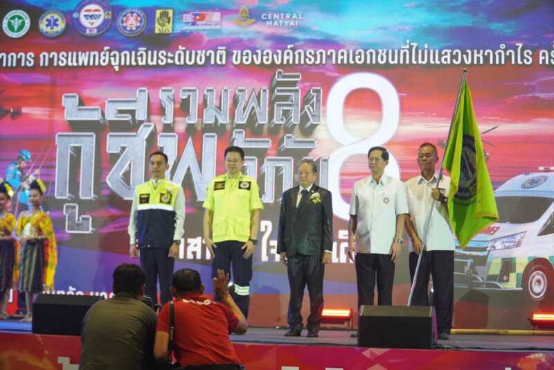 มูลนิธิป่อเต็กตึ๊งร่วมประชุมวิชาการการแพทย์ฉุกเฉินระดับชาติ ครั้งที่ 8 ผนึกพลังภาคีเครือข่ายกู้ชีพ-กู้ภัย ยกระดับการช่วยเหลือประชาชน