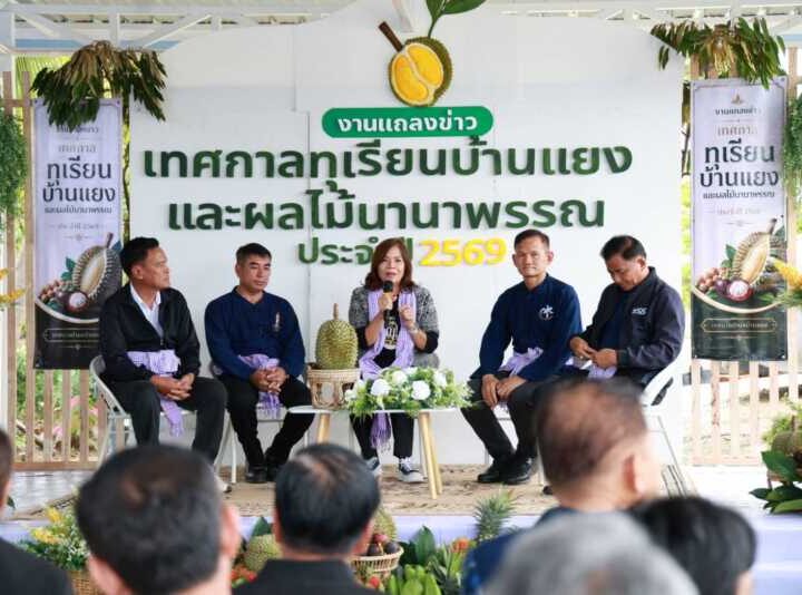 อบจ.พิษณุโลก ร่วมแถลงข่าวจัดงาน “เทศกาลทุเรียนบ้านแยงและผลไม้นานาพรรณ ประจำปี 2569”