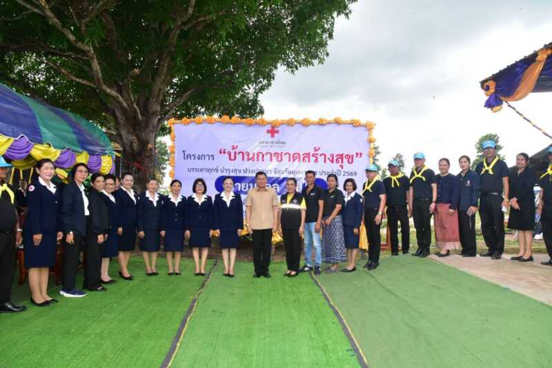 พ่อเมืองมุกดาหาร มอบบ้านกาชาดสร้างสุข บรรเทาทุกข์ผู้ยากไร้ เฉลิมพระเกียรติฯ ในพื้นที่อำเภอดอนตาล