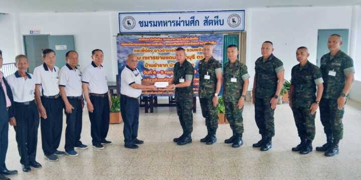 มอบเงินสนับสนุนการจัดกิจกรรมเยี่ยมเยียนเสริมสร้างขวัญกำลังใจทหารชายแดน