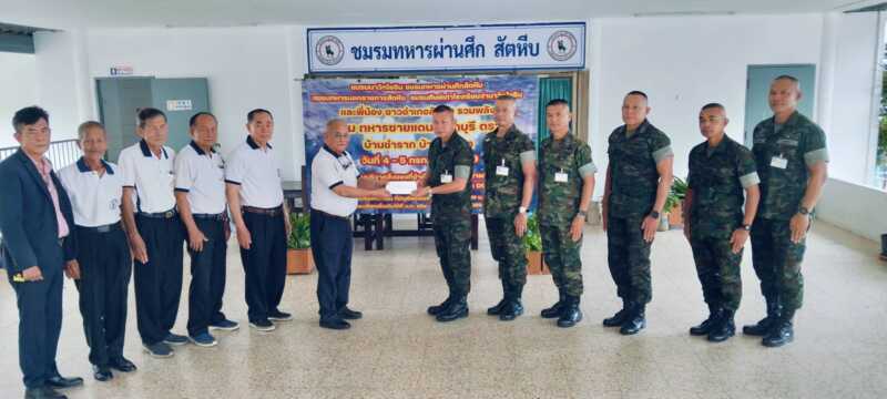 มอบเงินสนับสนุนการจัดกิจกรรมเยี่ยมเยียนเสริมสร้างขวัญกำลังใจทหารชายแดน
