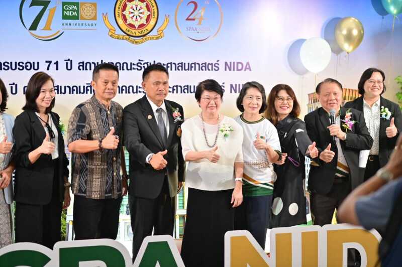 สมาคมศิษย์เก่าคณะ รศ.จัดงาน 71 ปี สถาปนาคณะ รศ.NIDA และ 24 ปี ก่อตั้งสมาคมศิษย์เก่า รศ.