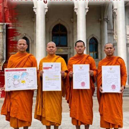 “วัดร่มโพธิธรรม” ร้องขอความเป็นธรรม วอนรัฐ-เอกชน ตรวจสอบพิกัดที่ดินตั้งวัด หวั่นถูกเจ้าหน้าที่รัฐสลับแปลง หวังผลทางคดี
