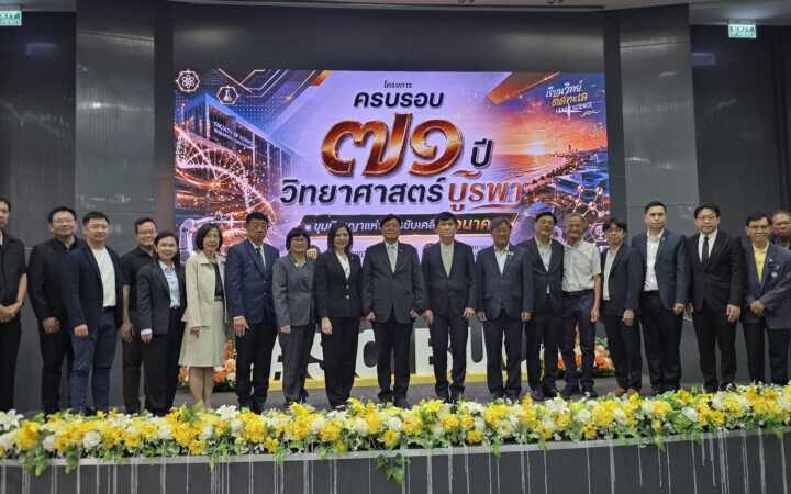 มหาวิทยาลัยบูรพา จัดงานวันสถาปนาครบรอบ 71 ปี วิทยาศาสตร์บูรพา : ขุมปัญญาแห่งการขับเคลื่อนอนาคต และแถลงข่าว “วารสารวิทยาศาสตร์บูรพา Burapha Science Journal” ได้รับการจัดอันดับในฐานข้อมูลวารสารวิชาการระดับนานาชาติ SCOPUS