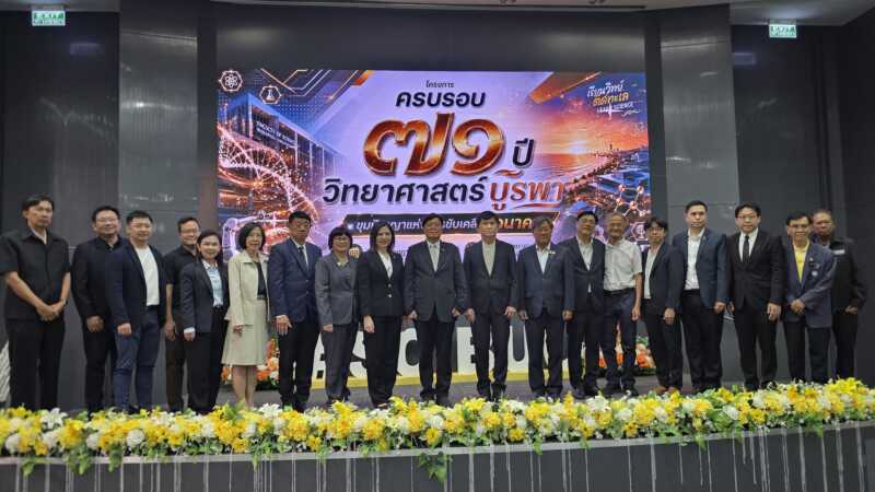 มหาวิทยาลัยบูรพา จัดงานวันสถาปนาครบรอบ 71 ปี วิทยาศาสตร์บูรพา : ขุมปัญญาแห่งการขับเคลื่อนอนาคต และแถลงข่าว “วารสารวิทยาศาสตร์บูรพา Burapha Science Journal” ได้รับการจัดอันดับในฐานข้อมูลวารสารวิชาการระดับนานาชาติ SCOPUS