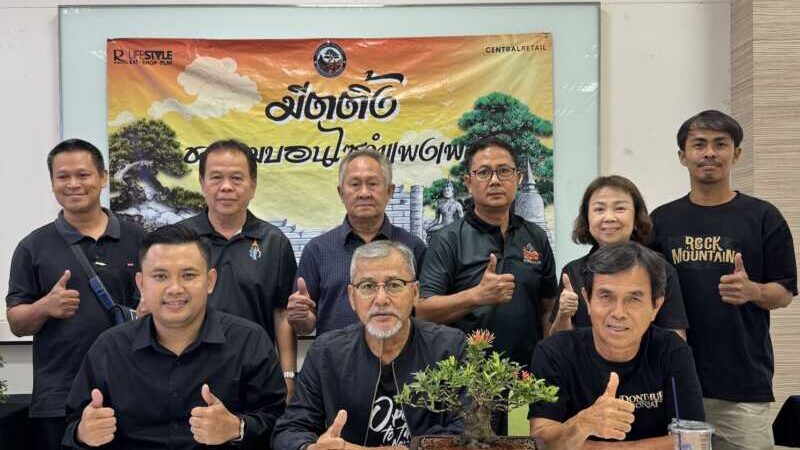 ชวนลงทะเบียนฟรี! เสวนาสร้างรายได้–เวิร์กช็อปทำกระถางบอนไซ ในงาน “ประกวดบอนไซกำแพงเพชร ครั้งที่ 2”ฟรี