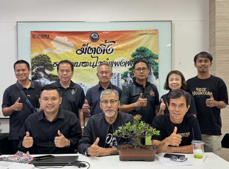 ชวนลงทะเบียนฟรี! เสวนาสร้างรายได้–เวิร์กช็อปทำกระถางบอนไซ ในงาน “ประกวดบอนไซกำแพงเพชร ครั้งที่ 2”ฟรี