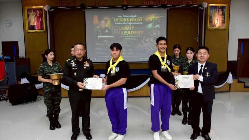 พิษณุโลก มทบ.39 จัดโครงการ ARMY YOUTH LEADERS NEXTGEN ปลูกต้นกล้า “เยาวชนพันธุ์ดี” หัวใจรักชาติ สู่ผู้นำแห่งอนาคต