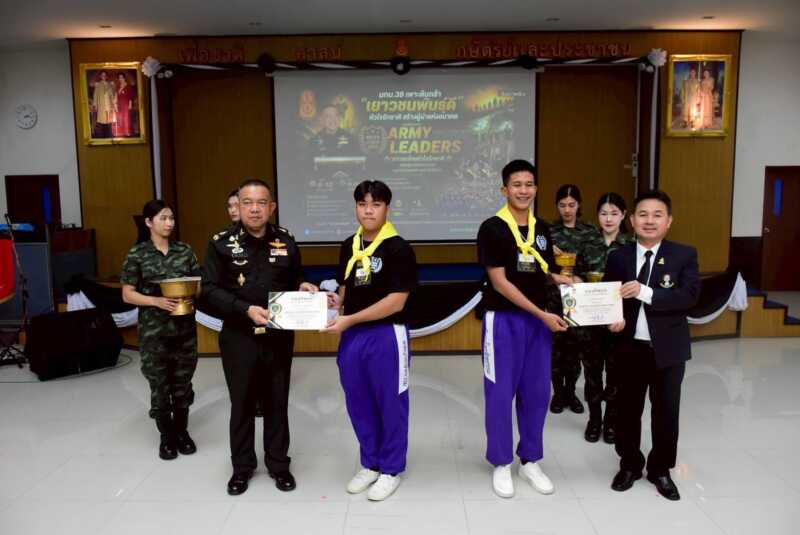 พิษณุโลก มทบ.39 จัดโครงการ ARMY YOUTH LEADERS NEXTGEN ปลูกต้นกล้า “เยาวชนพันธุ์ดี” หัวใจรักชาติ สู่ผู้นำแห่งอนาคต