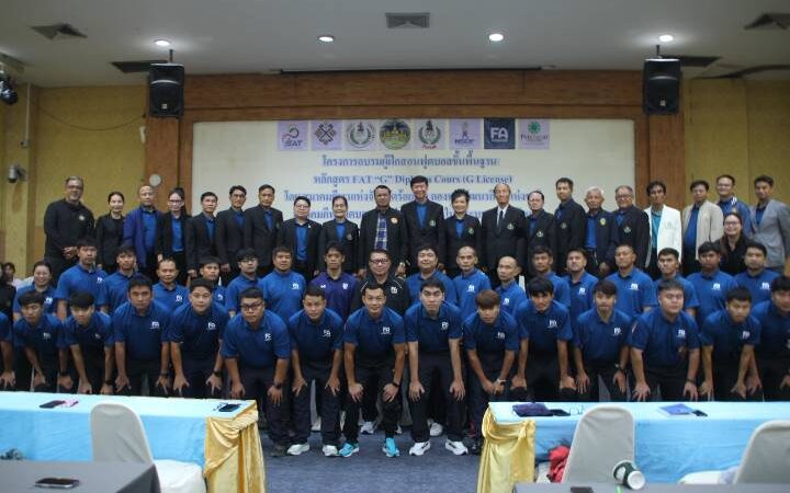ร้อยเอ็ดเปิดอบรมโค้ชฟุตบอลรากหญ้า หลักสูตร FAT “G” Diploma Course ยกระดับบุคลากร 4 จังหวัดอีสาน