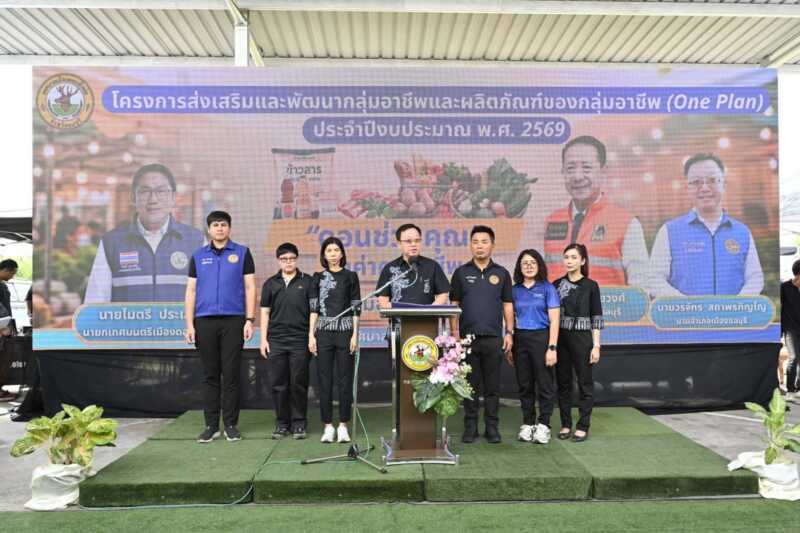 “สส.บิว ชลบุรี” นายสิทธิพัฒน์ ภาวสุทธิ์ สมาชิกสภาผู้แทนราษฎร จังหวัดชลบุรี เขต 3 ร่วมงานโครงการส่งเสริมและพัฒนากลุ่มอาชีพ และผลิตภัณฑ์ของกลุ่มอาชีพ(One plan) ประจำปีงบประมาณ พ.ศ. ๒๕๖๙ “ดอนช่วยคุณ ลดค่าครองชีพ”