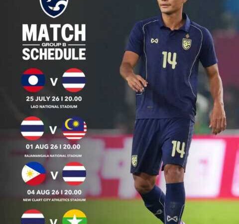 ห้ามพลาด! เปิดขายบัตรเชียร์ “ทีมชาติไทย” สู้ศึก ชิงแชมป์อาเซียน 2026 พรุ่งนี้ 10.00 น. กดซื้อได้ที่ https://shorturl.asia/zlmX2