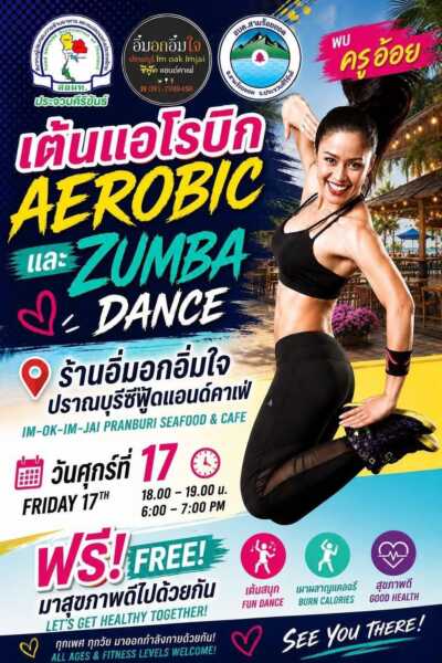 ชวนแดนซ์! ปราณบุรี-หัวหิน-สามร้อยยอด -ประจวบฯ คึกคัก เปิดเวทีแอโรบิก-ซุมบ้าฟรี เสริมสุขภาพ กระตุ้นท่องเที่ยวและเศรษฐกิจชุมชน