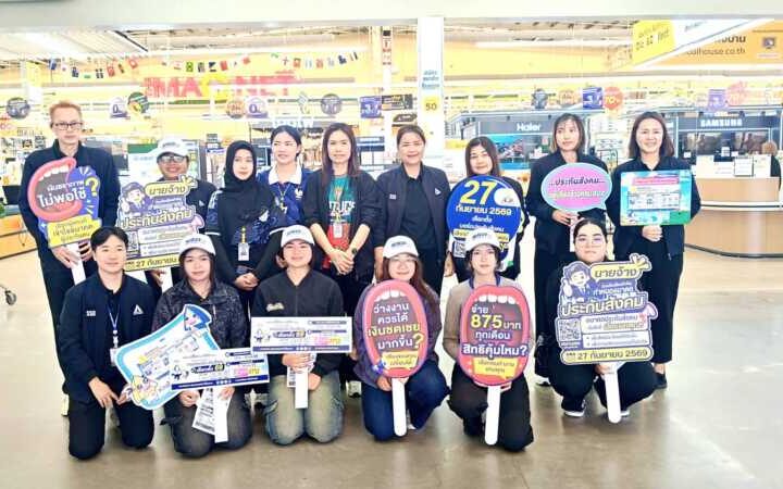 โค้งสุดท้าย..!! ประกันสังคมประจวบฯ ออกรณรงค์ผู้มีสิทธิประกันตน มาตรา 33,39,40 ลงทะเบียนใช้สิทธิเลือกตั้งบอร์ดบริหารประกันสังคม 27 ก.ย. 69