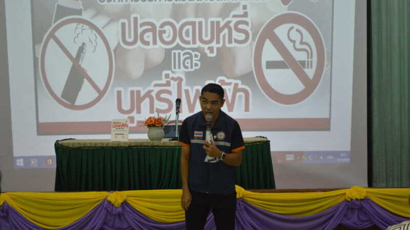 นราธิวาสเอาจริง! อบต.โคกเคียน จับมือ สสส. ประกาศเขตปลอดบุหรี่-บุหรี่ไฟฟ้า นำร่อง 1 ใน 5 จังหวัดระดับประเทศ