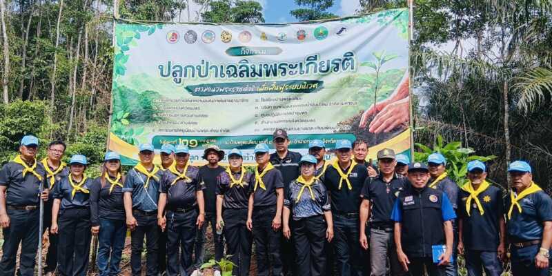 ชุมพร-​คืนชีพตำนาน ‘เขาเคียน’ ปลุกพลังมวลชนปลูก ‘ตะเคียนทอง’ เฉลิมพระเกียรติ 28 ก.ค.หวังคืนผืนป่าแห่งประวัติศาสตร์ที่หายไปหลังไต้ฝุ่นเกย์