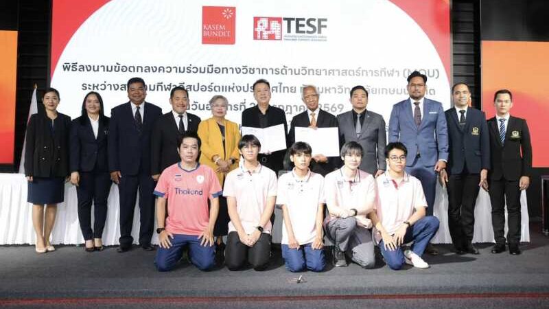 สมาคมกีฬาอีสปอร์ตแห่งประเทศไทยทำบันทึกความร่วมมือทางวิชาการด้านวิทยาศาสตร์การกีฬา (MOU) กับ มหาวิทยาลัยเกษมบัณฑิต เพื่อร่วมส่งเสริมและพัฒนากีฬาอีสปอร์ตในระดับอุดมศึกษา พร้อมยกระดับมาตรฐานการพัฒนานักกีฬา บุคลากร และการจัดการแข่งขันให้มีคุณภาพสอดคล้องกับมาตรฐานระดับประเทศและสากล