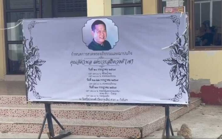 ทนายหาดใหญ่แทงเพื่อนบ้าน 8 แผลดับคาที ปมมีเรื่องสะสม