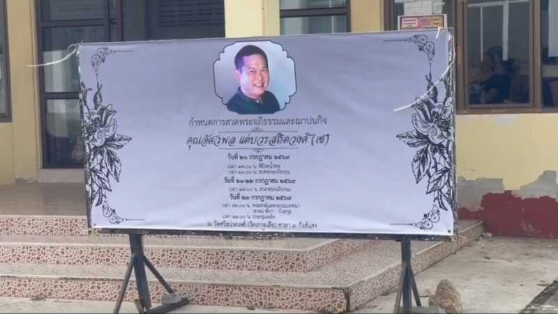 ทนายหาดใหญ่แทงเพื่อนบ้าน 8 แผลดับคาที ปมมีเรื่องสะสม